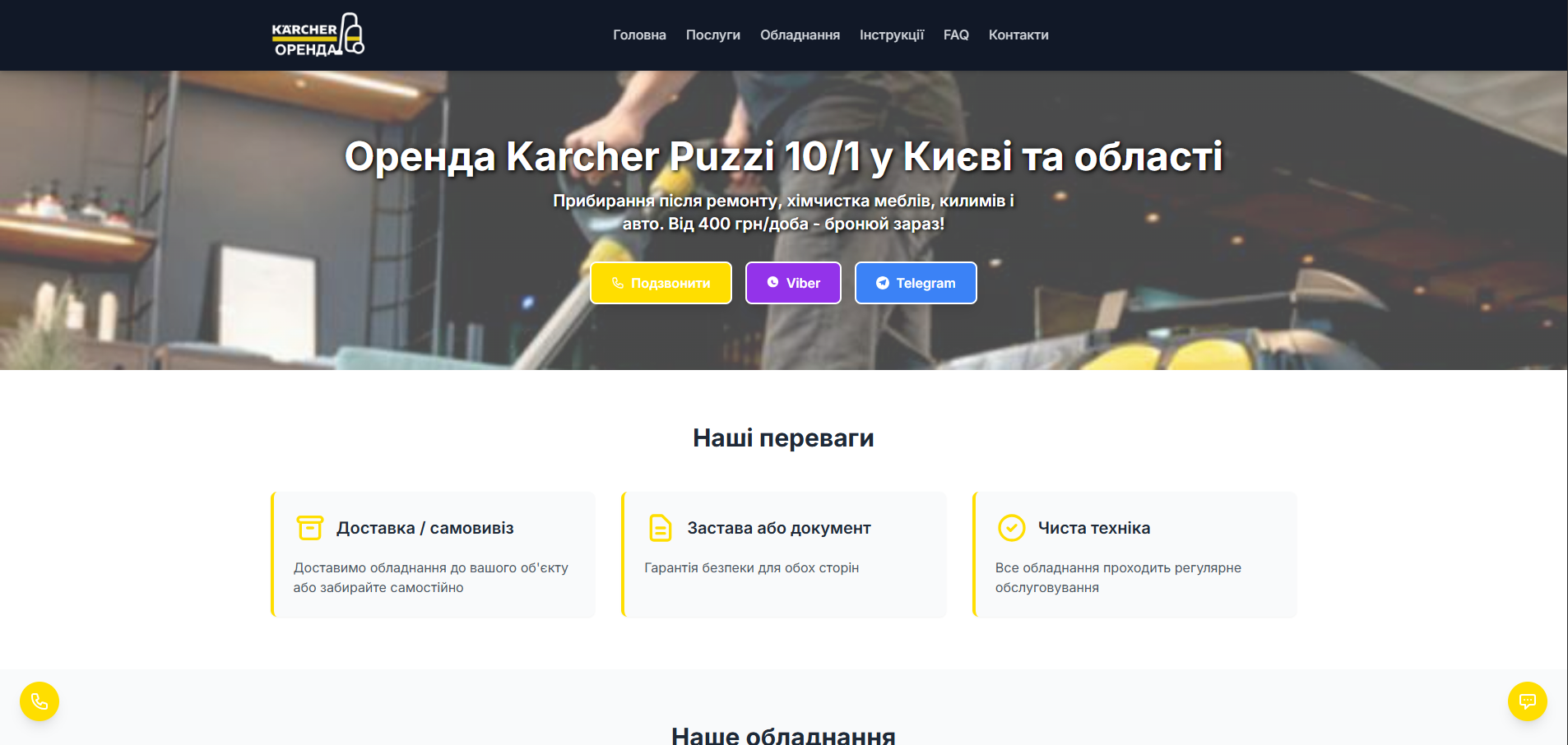 Kaercher Rental